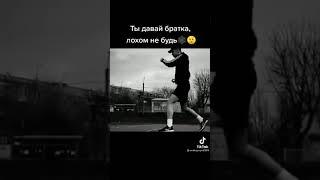 не будь лохом️