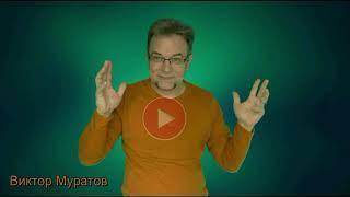 Подпишись на мой канал "VIDEO DEAF MURATOFF".