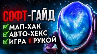 ГАЙД НА ЧИТЕРСКОГО ARC WARDEN