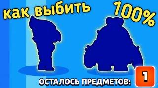 ВЫБИЛ ЛЕГУ? 100% КАК ВЫБИТЬ ВОРОНА или СПАЙКА в BRAWL STARS!!!