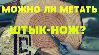 #Давайпоспорим  /  Штык-нож