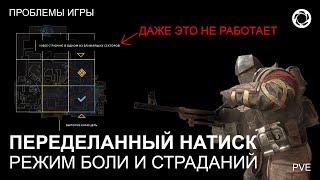 НОВЫЙ НАТИСК СТАЛ ХУЖЕ? Обновление 0.22.2. Игра #Калибр