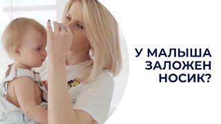 Грудничок хлюпает носиком? Детский аспиратор NoseFrida® - скорая помощь при насморке