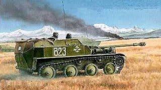 АСУ-57 - Страдай! В Ground War Tanks