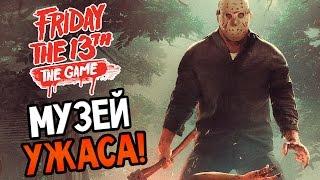 Friday the 13th: The Game Прохождение — ПЯТНИЦА 13! VIRTUAL CABIN!