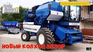 #Стрим  #340 #Farming Simulator 2019#КАРТА "СЕЛО МОЛОКОВО" V2.0.1(новый колхоз обзор)