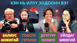 Яана аа | 2024-10-04 | Ах нь цагтаа атаман явлаа