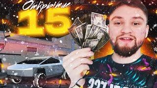 ОТКРЫТИЕ 15 СЕРВЕРА || БУДЕМ ЗАБИРАТЬ СТО ЛЫТКАРИНО + ВЕБКА - RADMIR RP (CRMP) GTA 5 (RP)