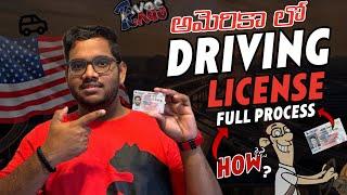 How to Get Your Driver's License in USA  | EXPLAINED !