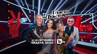 The Voice of Bulgaria soon on bTV!