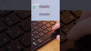 Как переключить язык на клавиатуре Android #shorts