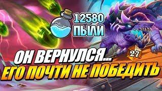 ХЭНД ЧЕРНОКНИЖНИК - ТОП 27 ЛЕГЕНДЫ НАТИСК ДРАКОНОВ HEARTHSTONE