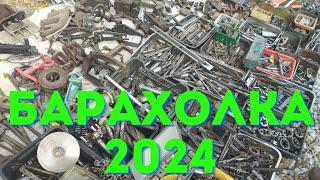 БАРАХОЛКА ПОЛЬША 2024! ТОННИ ІНСТРУМЕНТІВ ПО СОЦІАЛЬНИМ ЦІНАМ!