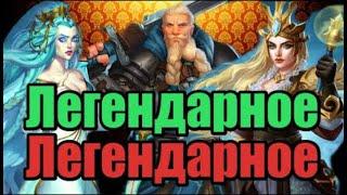 15 ЭТАП ЛЕГЕНДАРНОЕ Рыцари Авалона Empires puzzles