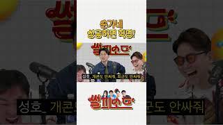 [썰피소드]성공하면 혁명이고! 실패하면 부천이지!