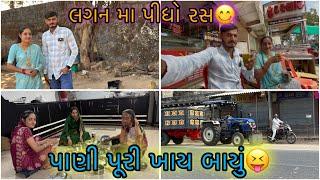 હર્ષા એ ઓવર મેકઅપ કરીયું|| Sk Gujarati Vlogs || @skbhadaka