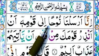 Surah Nooh Full {word by word surat an nooh} Learn surah nooh repeated