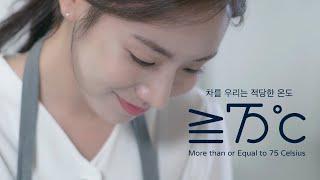 Is "More than or Equal to 75 Celsius" the Korean lesbian web series we've all been waiting for?