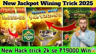 jungle delight game jackpot / yono games jackpot tricks / jungle delight jackpot tricks