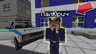 ВОЗВРАЩЕНИЕ БЛУДНОГО СЫНА! ПАЛ ЮРИЧ ВНОВЬ БЕРЕТСЯ ЗА ДЕЛО! Кастыль Minecraft