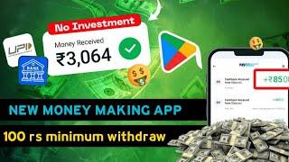 2000₹-5000₹ Best Self Earning App 2024 New Money Making Apps Malayalam | Earn Money Malayalam 2024