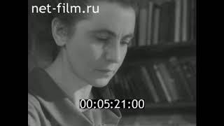 1961г. Ладыженская Ольга Александровна, доктор физико-математических наук