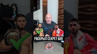 Ислам Махачев против Илии Топурии ️ | #islammakhachev #iliatopuria