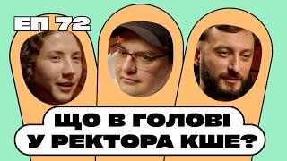 Тимофій Брік. Ректор Київської школи економіки. Соціолог. Чому соціологія важлива наука?