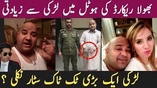 TikTok Star Bhola Record in Big Trouble Details by Jalil Khan Kulachi Official