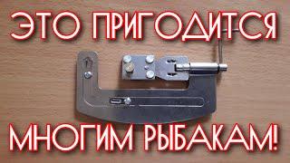 Этот простой инструмент пригодится многим рыбакам!