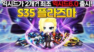 최초 익시드6.0 카트 '플라즈마' 출시!!이젠 익시드가2개.. 진짜 미쳤네요ㄷㄷ  [카러플]