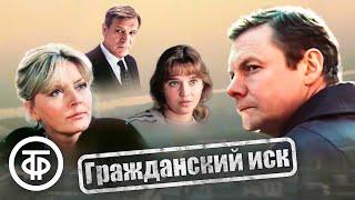 Гражданский иск. Социально-психологическая драма (1988)