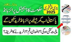 Great News 2025, Government Decision To Issue Digital Prize Bonds In Pakistan ll Prize & How To Buy?