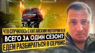 Не покупай китайский мотор 9,9 пока не посмотришь это видео!