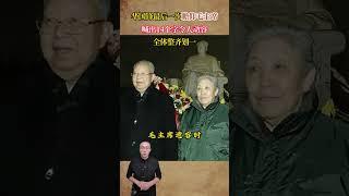 華國鋒最後一次瞻仰毛主席，喊出14個字令人動容，全體整齊劃一 #歷史 #歷史故事 #歷史人物 #近代