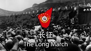 The Long March (长征/Великий Поход) - Chinese song sung by the Red Army Choir