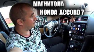 Магнитола Honda Accord 2007 Aliexpress \ хонда аккорд 7