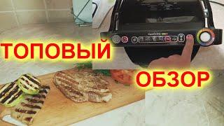 Не покупай электрогриль Tefal OptiGrill+