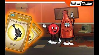 Визит Мистера Крышки и Бутылки в Fallout Shelter