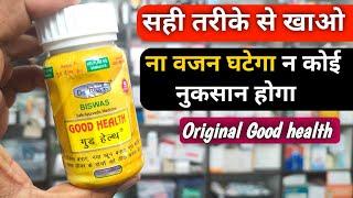 good health capsule | good health tablet dose | good health capsule how to use | Medical jankari