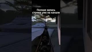 Осуждения довели(Запись стрима уже на канале) #garrysmod #memes #gmod #мем