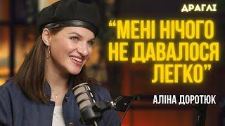 Правда про успіх Аліни Доротюк | Я Тобі Не Ворог