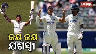 Yashasvi Jaiswal smashes century as India dominates Australia || Kalinga TV