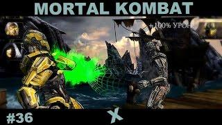 Mortal Kombat X Mobile - Испытание Смоука триборга (легко, обзор)#36