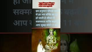 Hanuman #hanuman  mantar