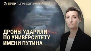 Дроны в Чечне. "План Трампа" об окончании войны в Украине. Российская пропаганда VS Google | ВЕЧЕР