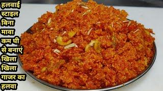 2 kg गाजर का हलवा बनाने का परफेक्ट तरीका | Gajar Ka Halwa | Carrot Halwa | Gajrella | Chef Ashok