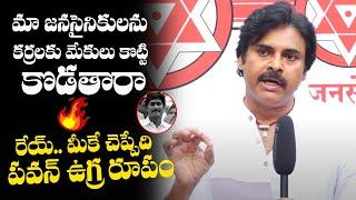 #PawanKalyan STRONG Warning To #YSJagan | Pawan Kalyan Latest Video | Telugu Tonic