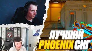 ЛУЧШИЙ PHOENIX СНГ | ВАЛОРАНТ ЛУЧШИЕ МОМЕНТЫ #11 #valorant #валорант