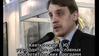 Церковь и молодежь